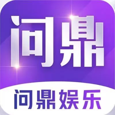 问鼎娱乐 - 问鼎App下载 - Wending App